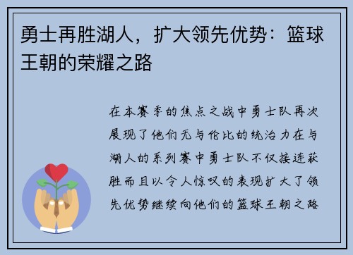 /uploads/images/20250604/yong-shi-zai-sheng-hu-ren-kuo-da-ling-xian-you-shi-lan-qiu-wang-chao-de-rong-yao-zhi-lu.webp