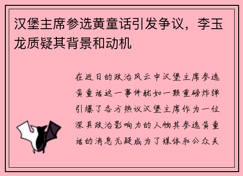 /uploads/images/20250606/han-bao-zhu-xi-can-xuan-huang-tong-hua-yin-fa-zheng-yi-li-yu-long-zhi-yi-qi-bei-jing-he-dong-ji.webp