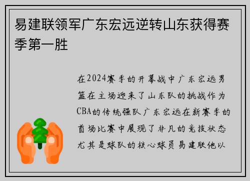 /uploads/images/20250606/yi-jian-lian-ling-jun-guang-dong-hong-yuan-ni-zhuan-shan-dong-huo-de-sai-ji-di-yi-sheng.webp