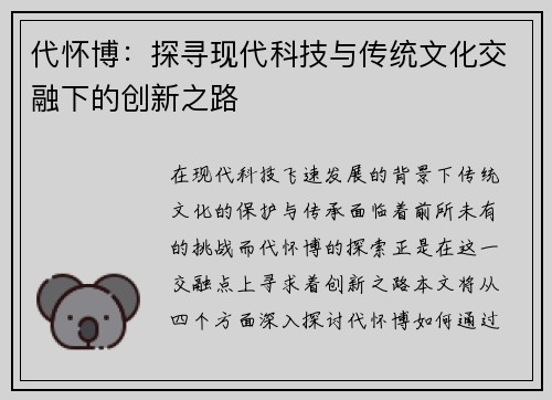 /uploads/images/20250611/dai-huai-bo-tan-xun-xian-dai-ke-ji-yu-chuan-tong-wen-hua-jiao-rong-xia-de-chuang-xin-zhi-lu.webp