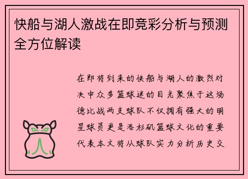 /uploads/images/20250615/kuai-chuan-yu-hu-ren-ji-zhan-zai-ji-jing-cai-fen-xi-yu-yu-ce-quan-fang-wei-jie-du.webp