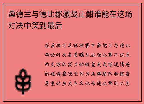 /uploads/images/20250616/sang-de-lan-yu-de-bi-jun-ji-zhan-zheng-han-shui-neng-zai-zhe-chang-dui-jue-zhong-xiao-dao-zui-hou.webp