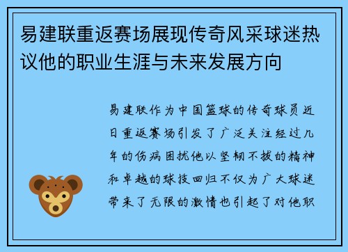 /uploads/images/20250616/yi-jian-lian-chong-fan-sai-chang-zhan-xian-chuan-qi-feng-cai-qiu-mi-re-yi-ta-de-zhi-ye-sheng-ya-yu-wei-lai-fa-zhan-fang-xiang.webp