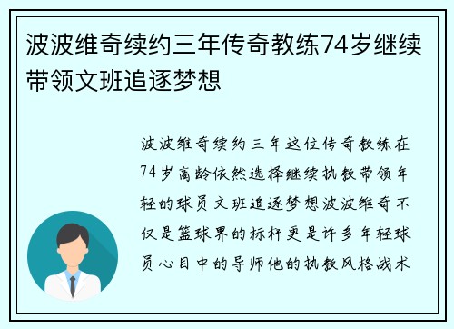 /uploads/images/20250617/bo-bo-wei-qi-xu-yue-san-nian-chuan-qi-jiao-lian-74-sui-ji-xu-dai-ling-wen-ban-zhui-zhu-meng-xiang.webp