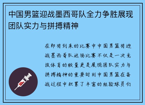 /uploads/images/20250623/zhong-guo-nan-lan-ying-zhan-mo-xi-ge-dui-quan-li-zheng-sheng-zhan-xian-tuan-dui-shi-li-yu-pin-bo-jing-shen.webp