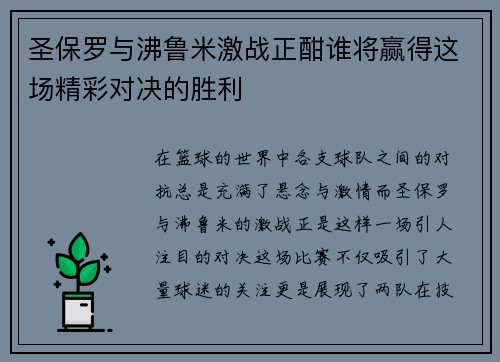 /uploads/images/20250625/sheng-bao-luo-yu-fei-lu-mi-ji-zhan-zheng-han-shui-jiang-ying-de-zhe-chang-jing-cai-dui-jue-de-sheng-li.webp