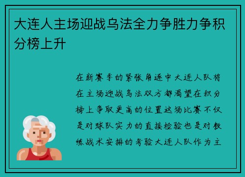 /uploads/images/20250626/da-lian-ren-zhu-chang-ying-zhan-wu-fa-quan-li-zheng-sheng-li-zheng-ji-fen-bang-shang-sheng.webp