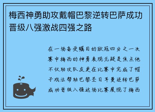 /uploads/images/20250629/mei-xi-shen-yong-zhu-gong-dai-mao-ba-li-ni-zhuan-ba-sa-cheng-gong-jin-ji-ba-qiang-ji-zhan-si-qiang-zhi-lu.webp