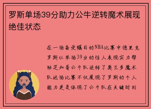 /uploads/images/20250702/luo-si-dan-chang-39-fen-zhu-li-gong-niu-ni-zhuan-mo-shu-zhan-xian-jue-jia-zhuang-tai.webp