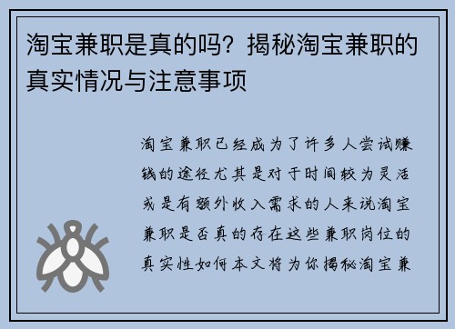 /uploads/images/20250702/tao-bao-jian-zhi-shi-zhen-de-ma-jie-mi-tao-bao-jian-zhi-di-zhen-shi-qing-kuang-yu-zhu-yi-shi-xiang.webp