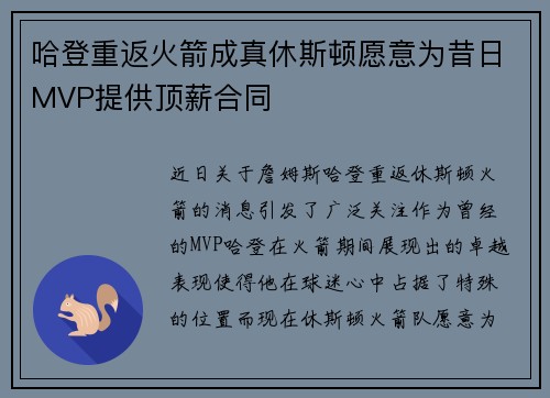 /uploads/images/20250710/ha-deng-chong-fan-huo-jian-cheng-zhen-xiu-si-dun-yuan-yi-wei-xi-ri-mvp-ti-gong-ding-xin-he-tong.webp