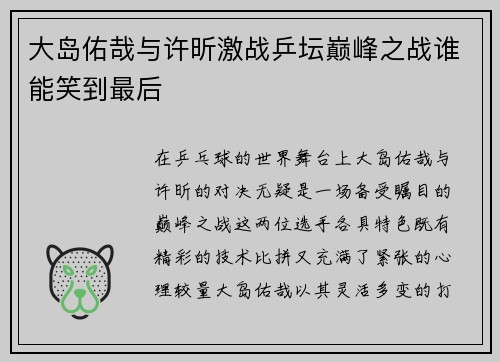 /uploads/images/20250711/da-dao-you-zai-yu-xu-xin-ji-zhan-ping-tan-dian-feng-zhi-zhan-shui-neng-xiao-dao-zui-hou.webp