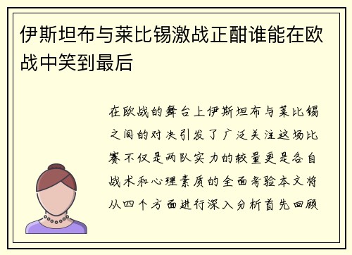 /uploads/images/20250718/yi-si-tan-bu-yu-lai-bi-xi-ji-zhan-zheng-han-shui-neng-zai-ou-zhan-zhong-xiao-dao-zui-hou.webp