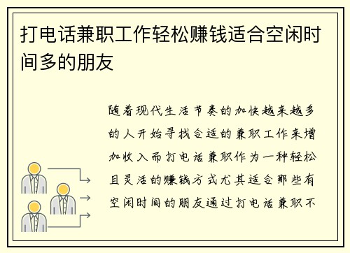 /uploads/images/20250724/da-dian-hua-jian-zhi-gong-zuo-qing-song-zhuan-qian-shi-he-kong-xian-shi-jian-duo-de-peng-you.webp