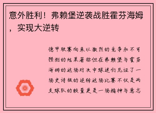 /uploads/images/20250801/yi-wai-sheng-li-fu-lai-bao-ni-xi-zhan-sheng-huo-fen-hai-mu-shi-xian-da-ni-zhuan.webp