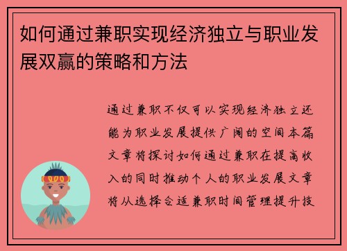 /uploads/images/20250802/ru-he-tong-guo-jian-zhi-shi-xian-jing-ji-du-li-yu-zhi-ye-fa-zhan-shuang-ying-de-ce-lyue-he-fang-fa.webp