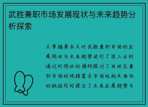 /uploads/images/20250817/wu-sheng-jian-zhi-shi-chang-fa-zhan-xian-zhuang-yu-wei-lai-qu-shi-fen-xi-tan-suo.webp