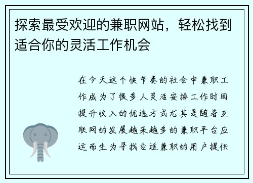 /uploads/images/20250819/tan-suo-zui-shou-huan-ying-de-jian-zhi-wang-zhan-qing-song-zhao-dao-shi-he-ni-de-ling-huo-gong-zuo-ji-hui.webp