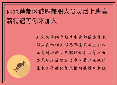 /uploads/images/20250820/li-shui-lian-du-qu-cheng-pin-jian-zhi-ren-yuan-ling-huo-shang-ban-gao-xin-dai-yu-deng-ni-lai-jia-ru.webp
