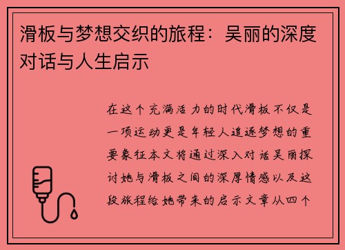 /uploads/images/20250928/hua-ban-yu-meng-xiang-jiao-zhi-de-lyu-cheng-wu-li-de-shen-du-dui-hua-yu-ren-sheng-qi-shi.webp