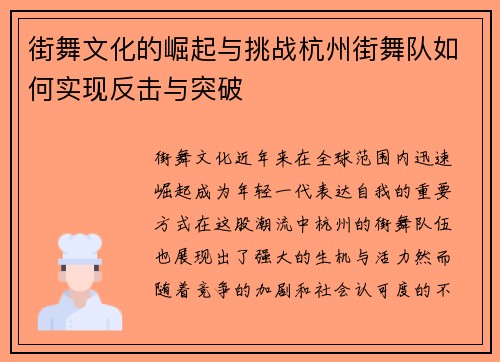 /uploads/images/20250929/jie-wu-wen-hua-de-jue-qi-yu-tiao-zhan-hang-zhou-jie-wu-dui-ru-he-shi-xian-fan-ji-yu-tu-po.webp