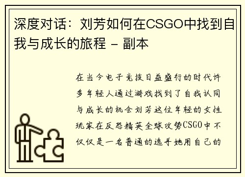 /uploads/images/20251003/shen-du-dui-hua-liu-fang-ru-he-zai-csgo-zhong-zhao-dao-zi-wo-yu-cheng-zhang-de-lyu-cheng-fu-ben.webp