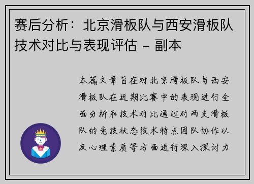 /uploads/images/20251006/sai-hou-fen-xi-bei-jing-hua-ban-dui-yu-xi-an-hua-ban-dui-ji-shu-dui-bi-yu-biao-xian-ping-gu-fu-ben.webp