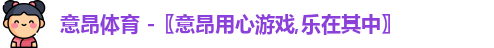 意昂体育